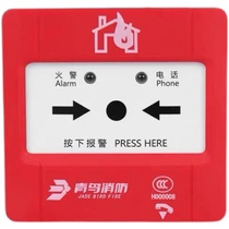 Peking University Blue Bird Handbook JBF4121B-P Manual Fire Alarm Button Blue Bird Integrated Handbook