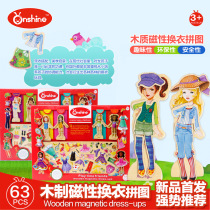 ONSHINE Woody Magnetic Girl Cubs Changing Clothes Puzzle Puzzle Puzzle Early Education Toys Girls Home Gift