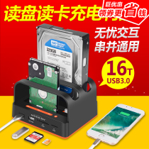 Xinjulun mobile hard disk box Hard disk base Serial parallel port hard disk seat 2 5 3 5ideSata reader