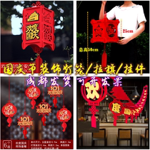 National Day pull flag lantern decoration pendant shop scene layout store activity atmosphere dress hanging ornaments