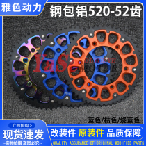 Xin Yuan X2 Kwieth Hengisheng Pospeed Erat M5 cross-country motorcycle 7075 ladle aluminium 52 teeth rear chain disc tooth disc