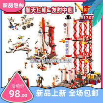 Xinle Xingudi 8815 Space Shuttle Launch Center Shenzhou No 10 Childrens puzzle jigsaw puzzle disassembly building blocks