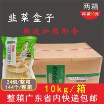 Whole box of one food German leek box handmade leek egg cake quick food breakfast cake semi-finished frozen 24 packs