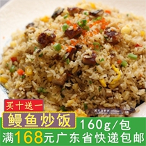 Buy ten get one Asian fishing port cooking bag XO eel fried rice Chinese and western food conditioning bag cooking bag does not contain 160g rice