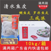 Whole box Qianhubao Qingshui fish skin seafood specialty snacks Cold salad Cold cuts Open bag ready-to-eat snacks Commercial 10kg