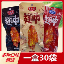 25g * 30 bags of Instant spicy duck wings honey sauce Roast wings black duck taste Net red casual spicy snacks