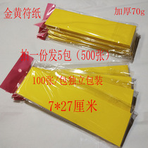 Golden talisman paper blank writing symbol yellow paper yellow paper yellow paper good yellow paper
