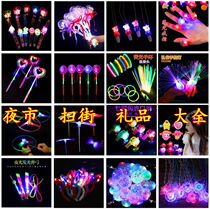 Gifts of less than one yuan Kindergarten Childrens Day Glowing Activities Small Gifts Festival Toys Prizes