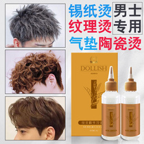 Mens tin paper hot water texture positioning hot steel clip hot air cushion ceramic hot household curls cold hot medicine