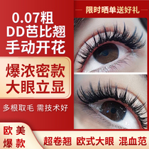 Take more 0 07dd Super Roll Barbie warping eyelashes European and American ciliary division manual blossom thick pure black big eye mixed blood