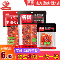 Famous hot pot bottom material small packaging one person Bull Oil Authentic Chongqing Spicy Famous Poplar Flagship Store in Southwest Chinas Sichuan