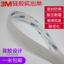 3M self-adhesive silicone strip High temperature rubber seal strip Anti-slip shock absorption buffer gasket Waterproof flat strip