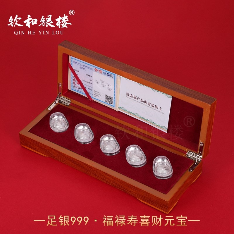 福禄寿喜财银锭-福禄寿喜财银锭促销价格、福禄寿喜财银锭品牌- 淘宝