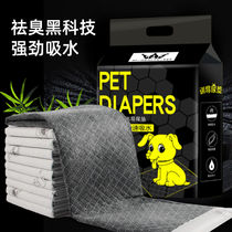 Dog urine pad absorbing deodorized pet toilet cat sandbasin water absorption pad brand bamboo diaper