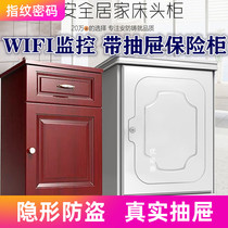 Safe Household small password fingerprint safe Anti-theft steel wood invisible wifi remote monitoring Bedside storage