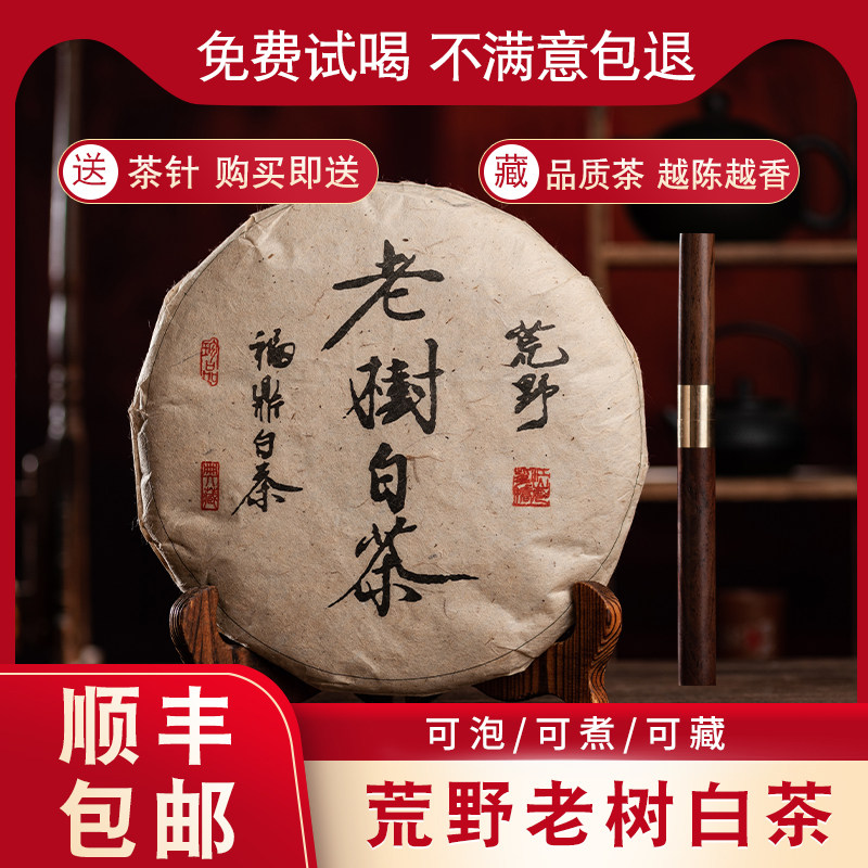 磻溪荒野老树寿眉-磻溪荒野老树寿眉促销价格、磻溪荒野老树寿眉品牌- 淘宝