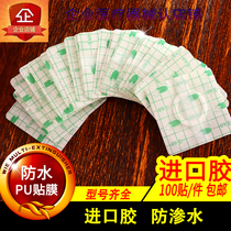 Breathable empty patch waterproof PU membrane three-Nine Patch three-volt patch acupoint patch PU membrane transdermal patch transparent patch tape