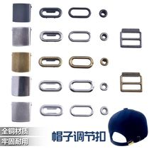  Cap back adjustment buckle button metal does not rust Mens and womens hat buckle Jewelry hardware accessories buckle