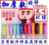 Childrens scooter handle handle soft rubber armrest balance bicycle stroller bicycle universal accessories handle gloves