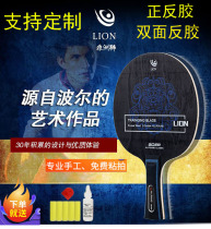 Boers finished table tennis racket bottom plate short handle straight shot