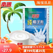Hainan specialty] Nanguo pure coconut powder 360g x2 cans instant coconut powder coconut milk flavor strong fragrance