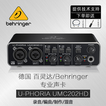 Behringer Behringer UMC202HD External sound card USB sound card Recording sound card Arrangement and dubbing