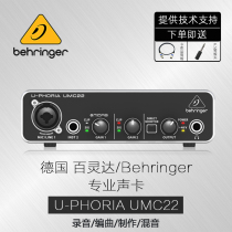  Behringer Behringer UMC22 Two-in two-out USB sound card Recording sound card dubbing arrangement production