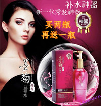 Bausmei Moju Rehydration Artlet Hair Conditioner Reversed Membrane Moisturizing Dyeing Repair Rough Oil Care