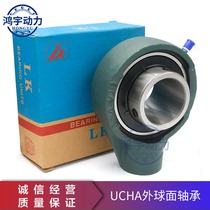 LK outer spherical bearing with seat suspension seat UCHA201 202 203 204 205 206 207-210