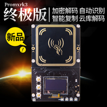 pm3 proxmark3 5 0 ICID card reading full encryption card decryption access control elevator card nfc card reader
