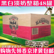 Dutch full-fat black and white light milk 400g*48 cans of Hong Kong-style stockings milk tea New packaging in some cities