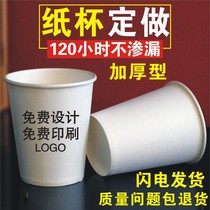 Disposable paper cup custom advertising Disposable paper cup custom advertising custom paper cup free design and printing