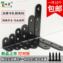 Thickened 90 degree angle iron fixing parts l-type black angle code punching right angle triangle fixed T long bar connector Universal
