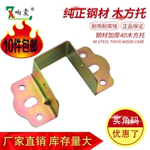 Shock 35 thickened bed bracket hanging angle bed closing hinge bed furniture hardware angle code Angle iron accessories hook ear hanging buckle