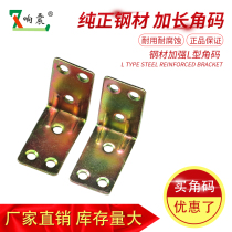 Corner Code Five Gold Accessories Angle Iron 90 Degrees Right Angle Connecting Piece Iron Corner Code Triangle Iron Fixed Iron Sheet Holder Corner Horse Corner