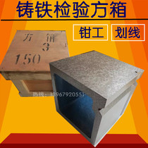  Precision cast iron square box Square cylinder scribing square box Magnetic square box 300*300 400*400 500*5001