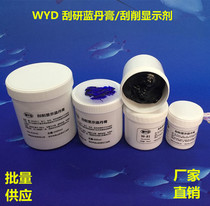 Can invoice shovel scrape grinding blue Dan oil Blue Dan paste WYD scraping display agent mold research hardware gear machinery