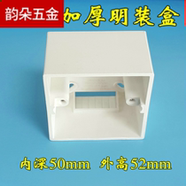 Thickening 86 type deepened Ming box 5CM clear wire box outer height 52mm with inner depth 6 5cm