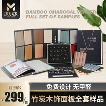 (full set of samples) WOOD AND WOOD Wood Finishes Integrated Wall Panel Solid Wood Grilled Wall Panel CUSTOM DECORATIVE MATERIAL