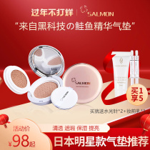 Japan SALMON AG New Salmon Essence Anti-sugar Magic Color Double Air Cushion Concealer and Moisturizing Lasting