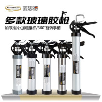 Maside glass glue gun labor-saving glue gun glass glue glue gun soft glue gun universal structural glue gun