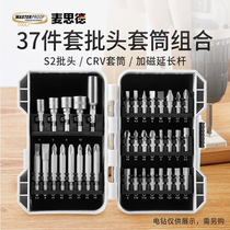 Electric screwdriver head hexagon Plum Blossom cross batch head converter hand drill pistol drill lengthened hexagon sleeve