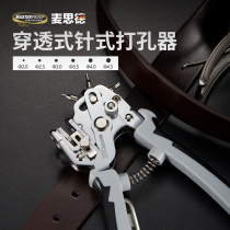  Maiside belt punch Household German professional punching multi-function belt punch pliers belt punch tool