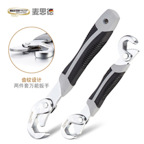 Germany Maiside wrench Multi-function adjustable wrench Open wrench Pipe wrench Quick wrench set tool