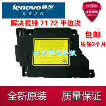 Lenovo M7400 7600d 7450 7650 brother 7055 7057 7360 7470 laser accessories