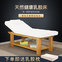 Beauty bed beauty salon special latex bed solid wood massage bed folding beauty ciliary body tattoo physiotherapy bed home