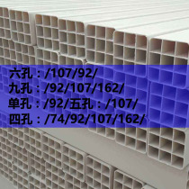 PVC single hole four hole six hole nine hole grid tube 92 small nine hole plastic alloy porous grid tube 162 big nine hole