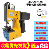 Flying Man GK9-650 Portable Stitch Packer Enveloping Machine Small woven bag sealing machine Packer Enveloping