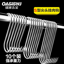 Stainless steel 304 salted Sausage bacon adhesive hook hook adhesive hook single hook hanging S type thick hook iron cured meat hanging