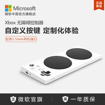 Microsoft Xbox barrier-free controller Bluetooth wireless PC handle custom controller
